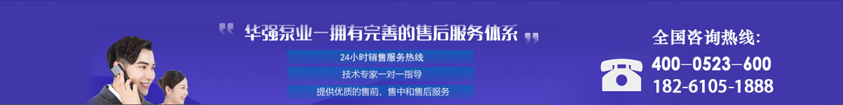 江蘇華強泵業(yè)有限公司